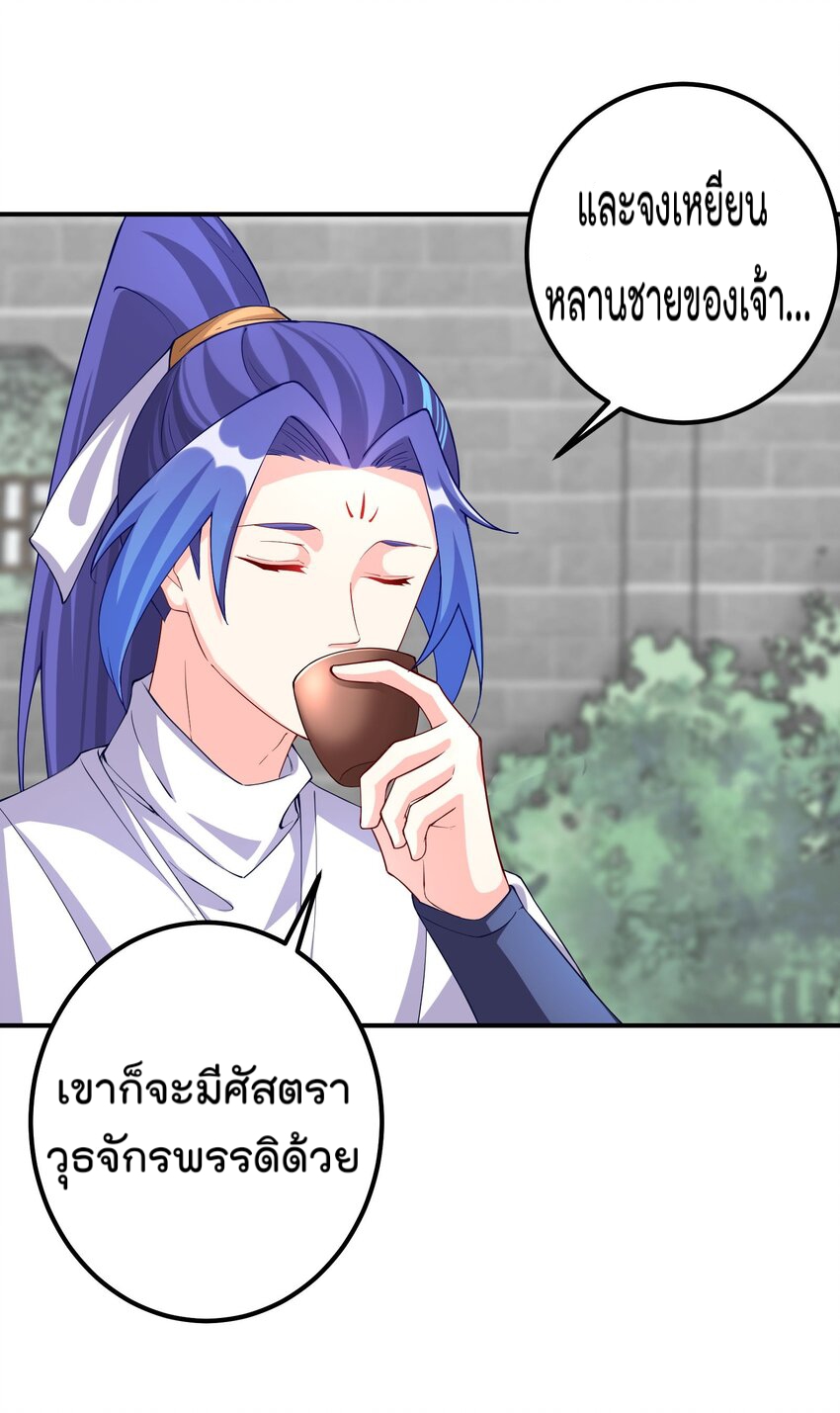 ตัวแปรจุติ ตอนที่ 51 หน้า 12