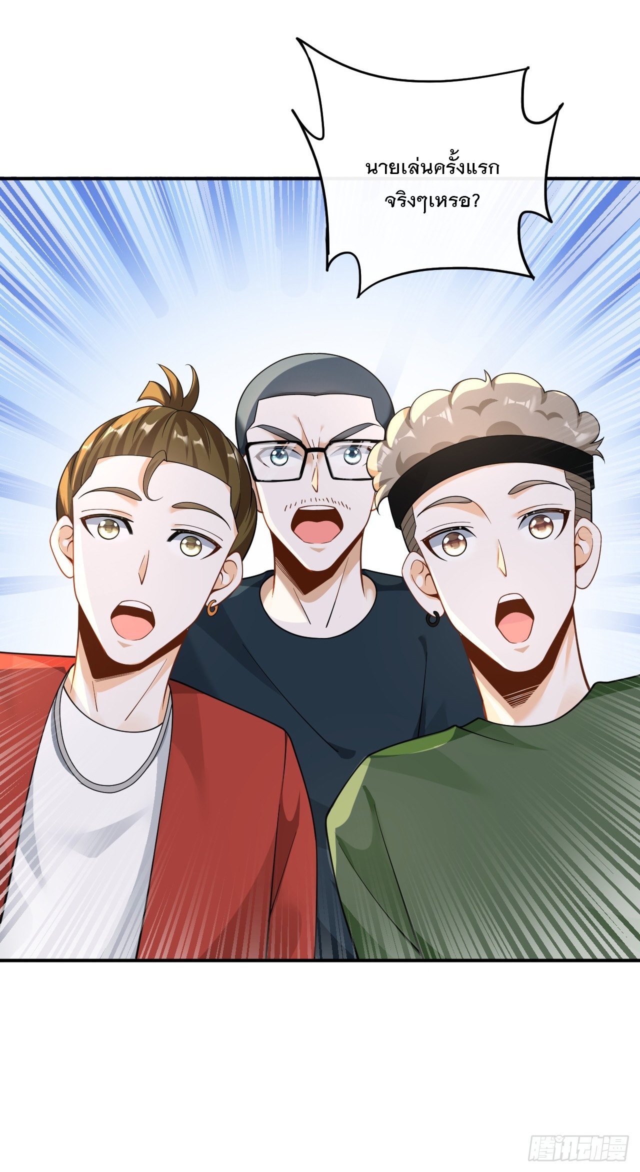 เกิดใหม่เป็นราชาแห่งวงการบันเทิง ตอนที่ 23 หน้า 33