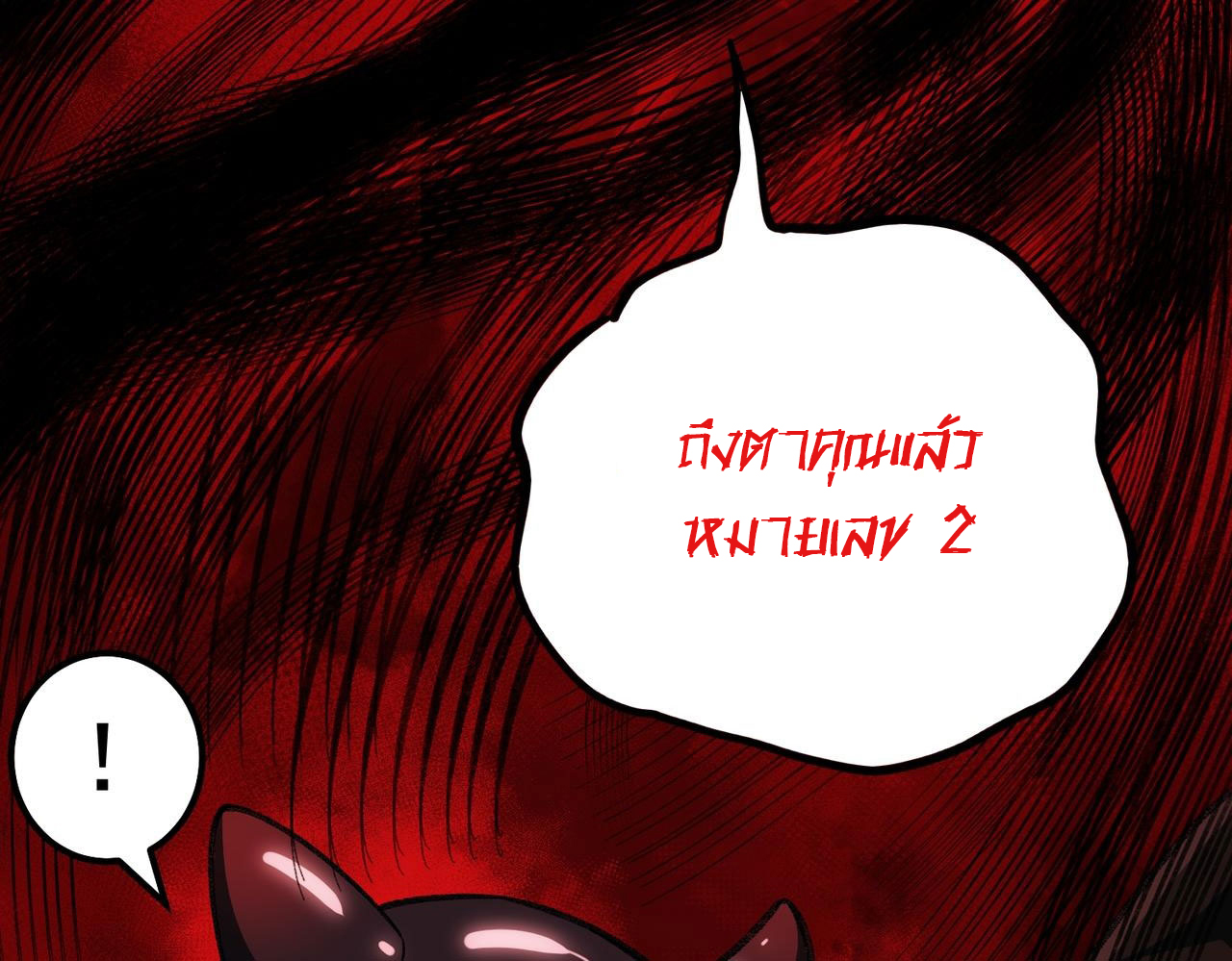 I created an Urban Legend ตอนที่ 15 หน้า 45