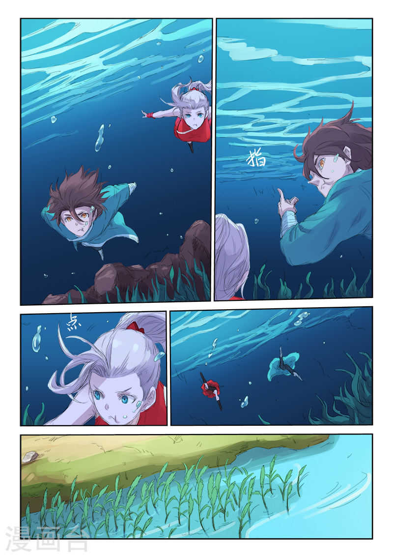 Star Martial God Techniquer ตอนที่ 108 หน้า 6