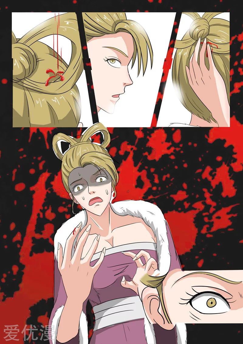 Martial Master  ปรมาจารย์การต่อสู้ ตอนที่ 150 หน้า 6