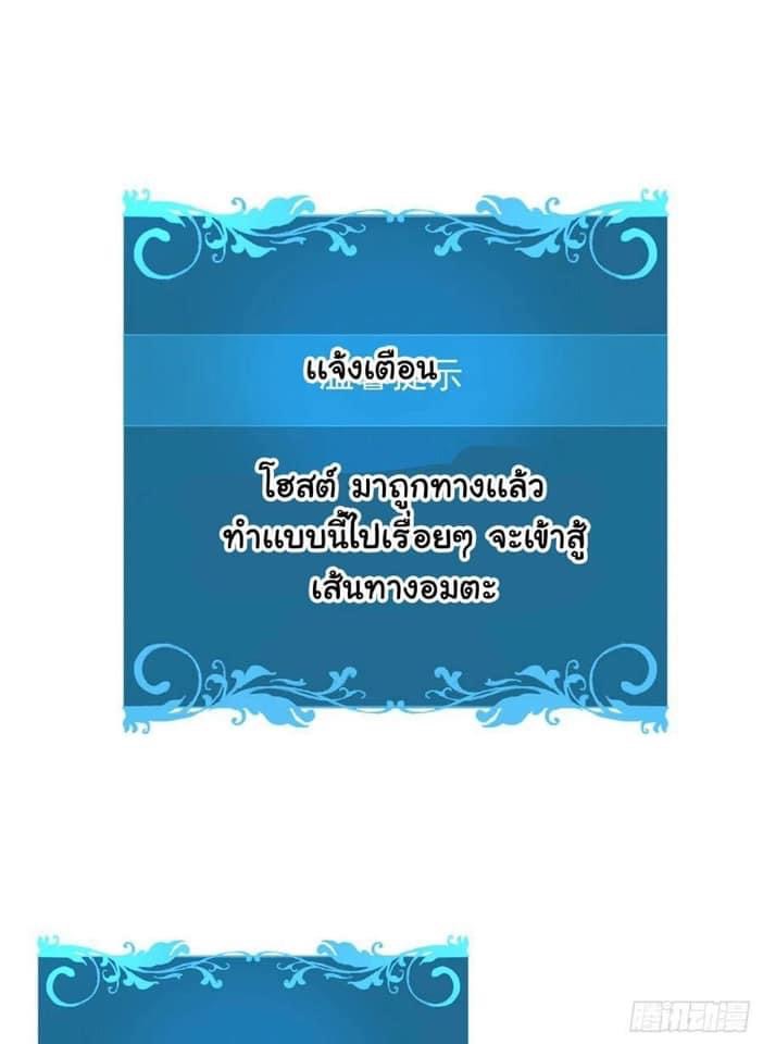 ระบบปลดล็อก มังกรทมิฬ  100,000 ปี ตอนที่ 7 หน้า 49