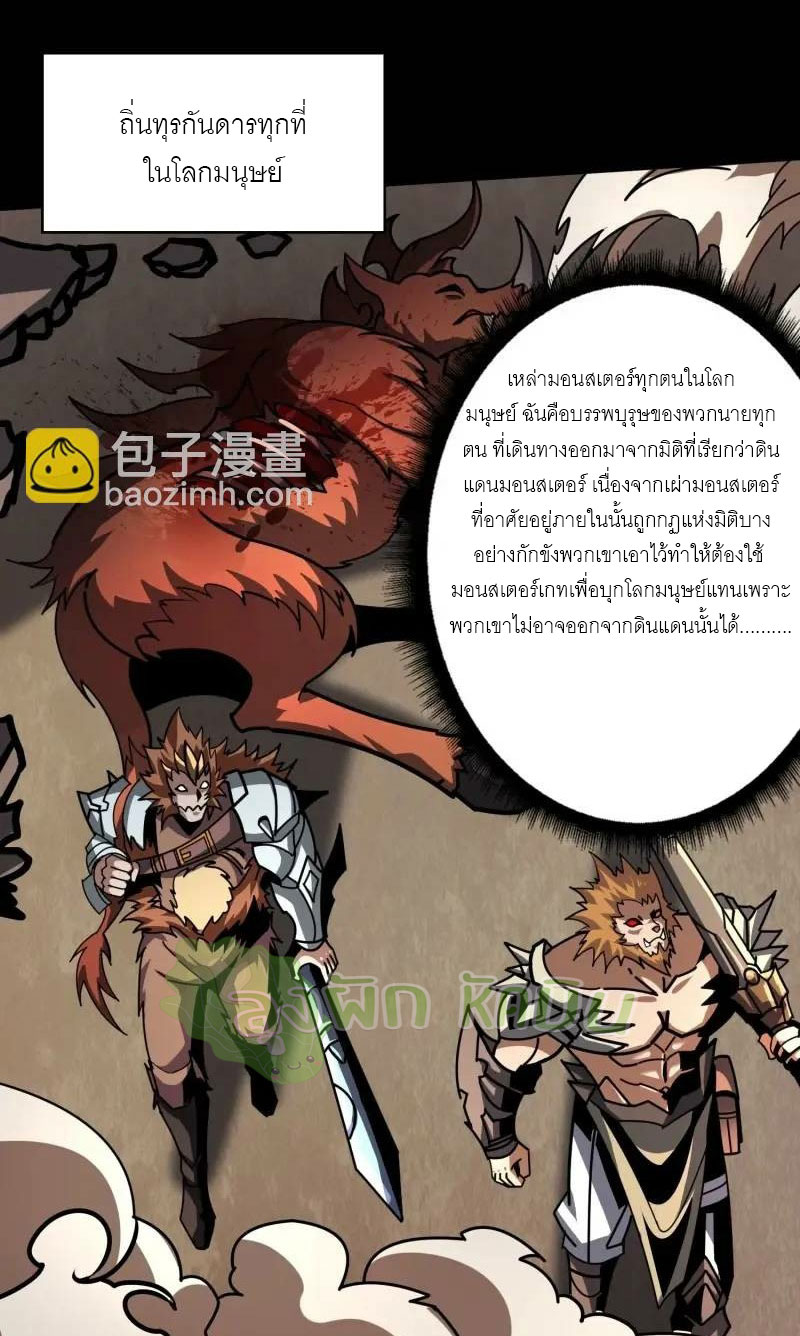(ชนจีน) IT STARTS WITH A KINGPIN ACCOUNT - จุติจอมราชัน ตอนที่ 455 หน้า 17