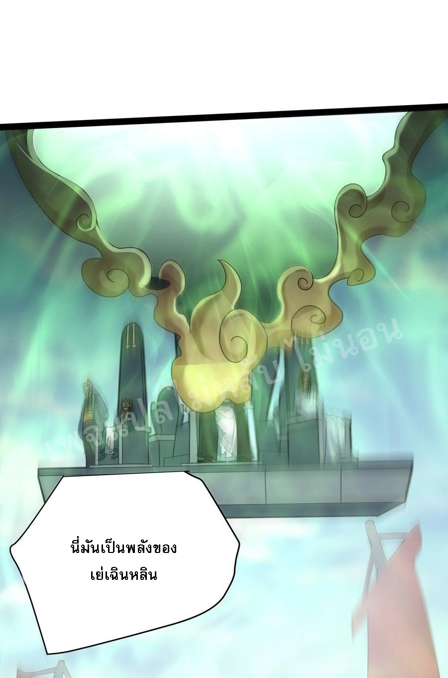 ดันเกิดใหม่เป็นสุดยอดวายร้ายหมายเลขหนึ่ง ตอนที่ 20 หน้า 12