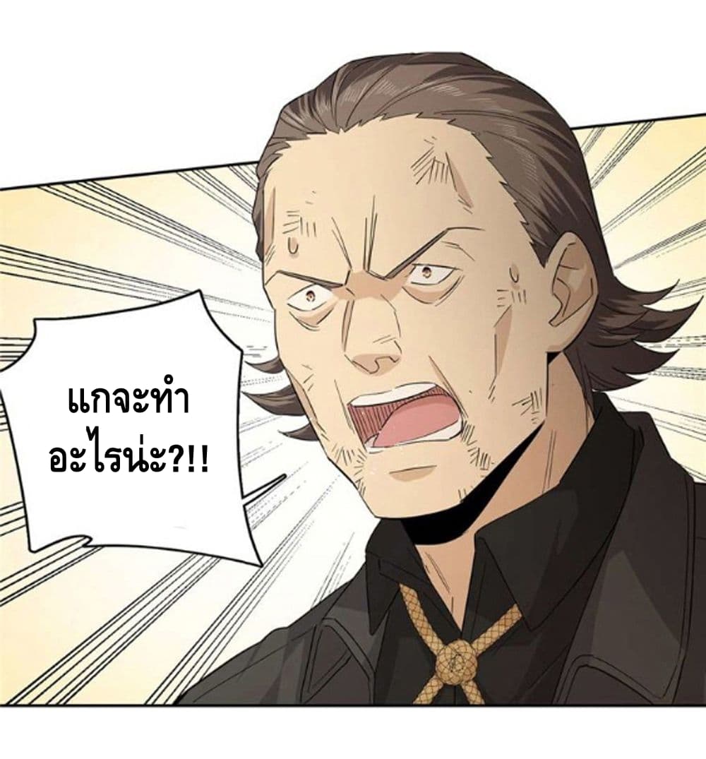 Global Martial ART ตอนที่ 9 หน้า 23