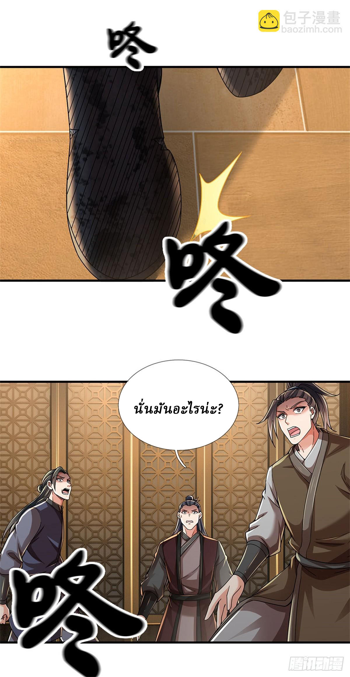 I Am Invincible in the Fantasy World of the Apocalypse ตอนที่ 19 หน้า 3