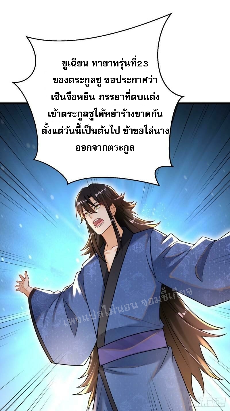 การหวนคืนของอัจฉริยะสุดแกร่ง ตอนที่ 1 หน้า 68