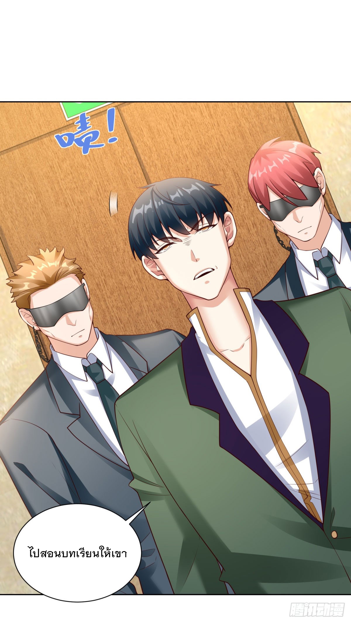 ฉันจะขึ้นไปบนจุดสูงสุดด้วยระบบสัญญาเทพธิดา ตอนที่ 23 หน้า 6