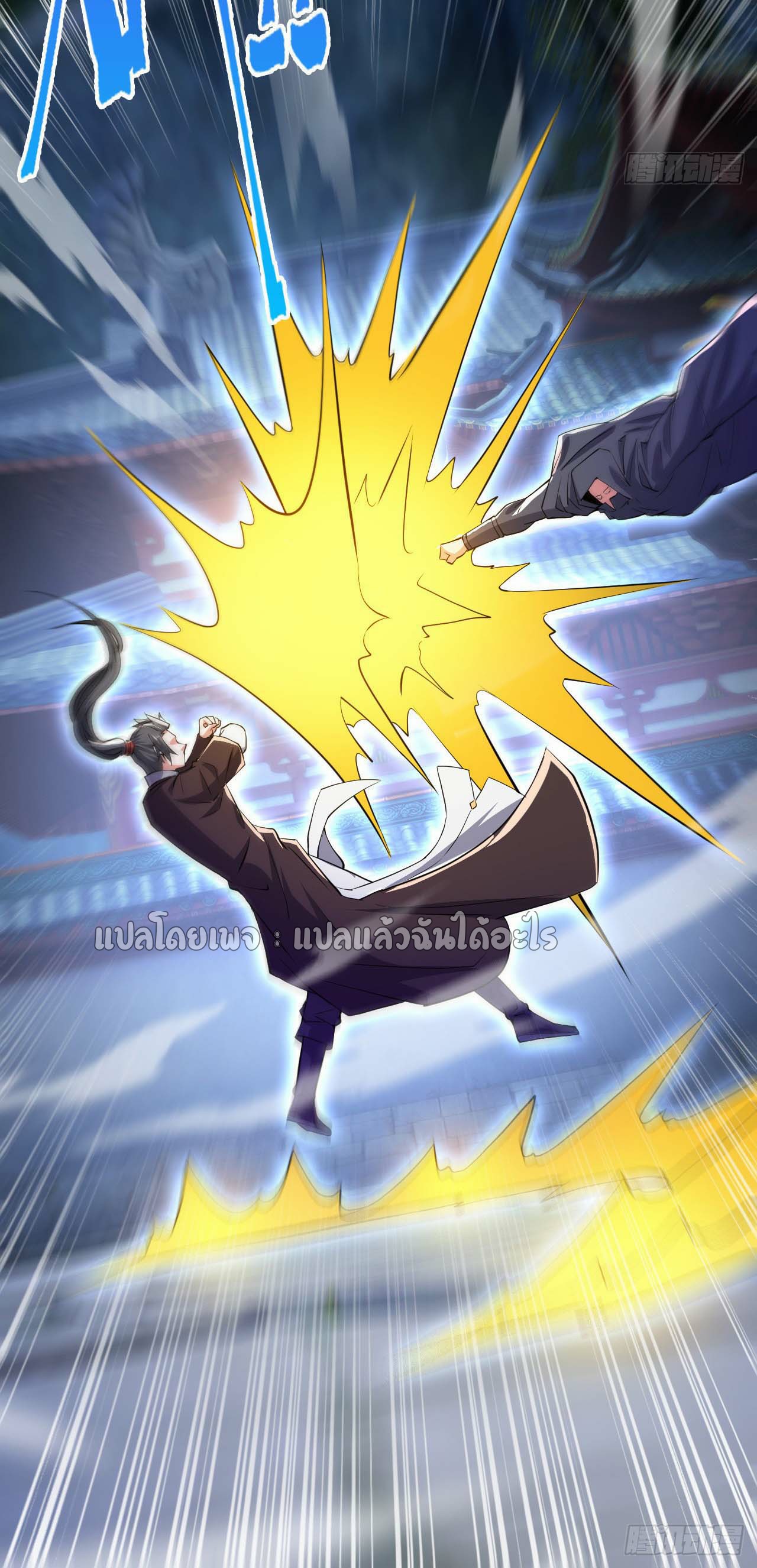 (ชนจีน)จุติเทพจักรพรรดิเกิดมาทั้งทีมีคะแนนเป็นล้าน ตอนที่ 73 หน้า 6