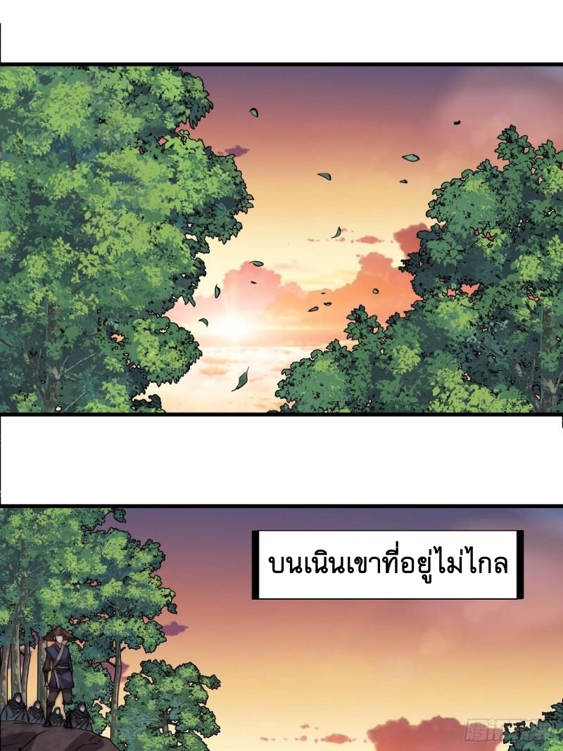 Starting a Mountain ตอนที่ 236 หน้า 15