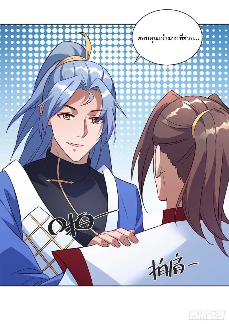 จักรพรรดิ 80,000 ปี ตอนที่ 108 หน้า 13