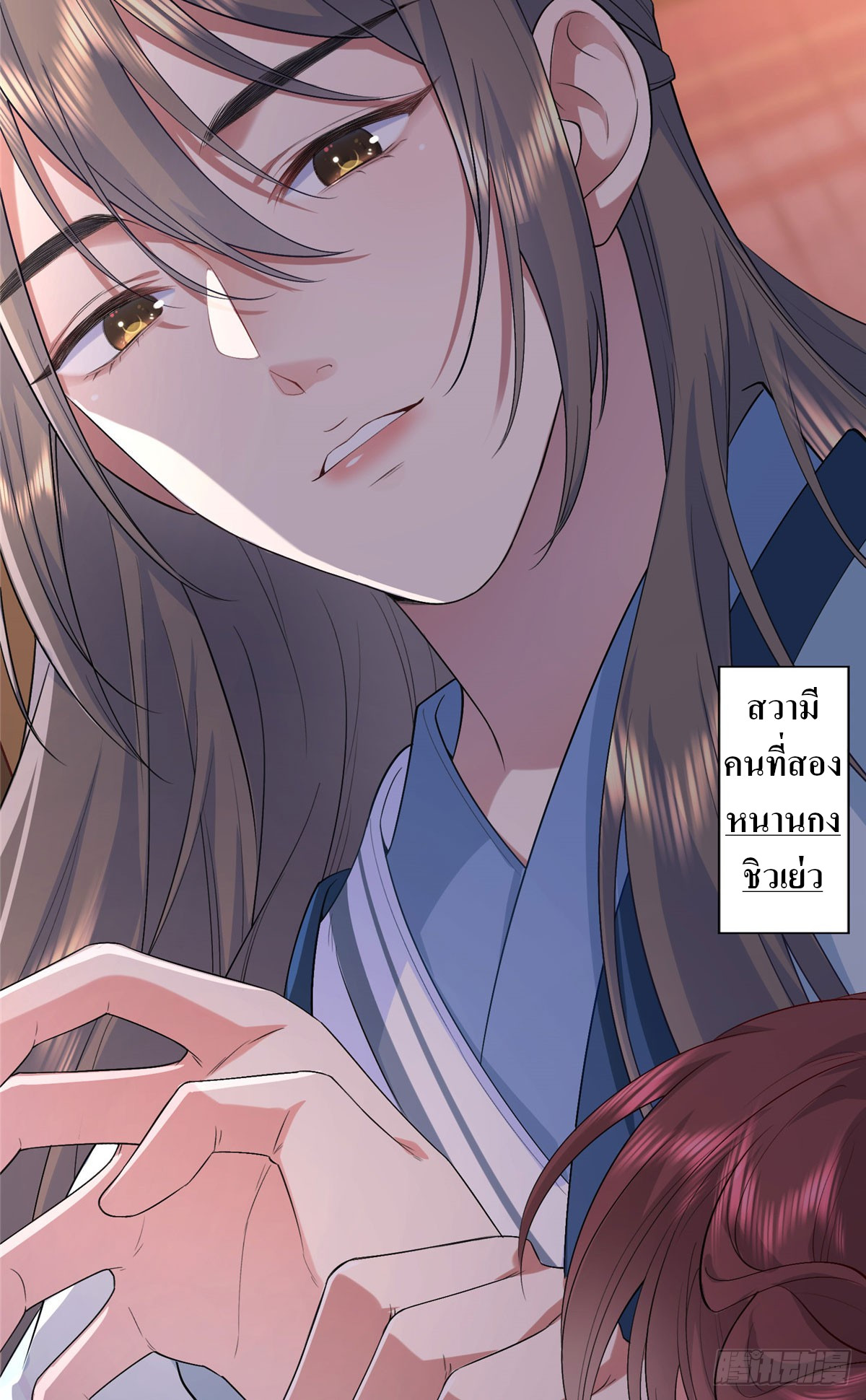 สามีทั้งแปดให้ตายเถอะ! ตอนที่ 2 หน้า 10
