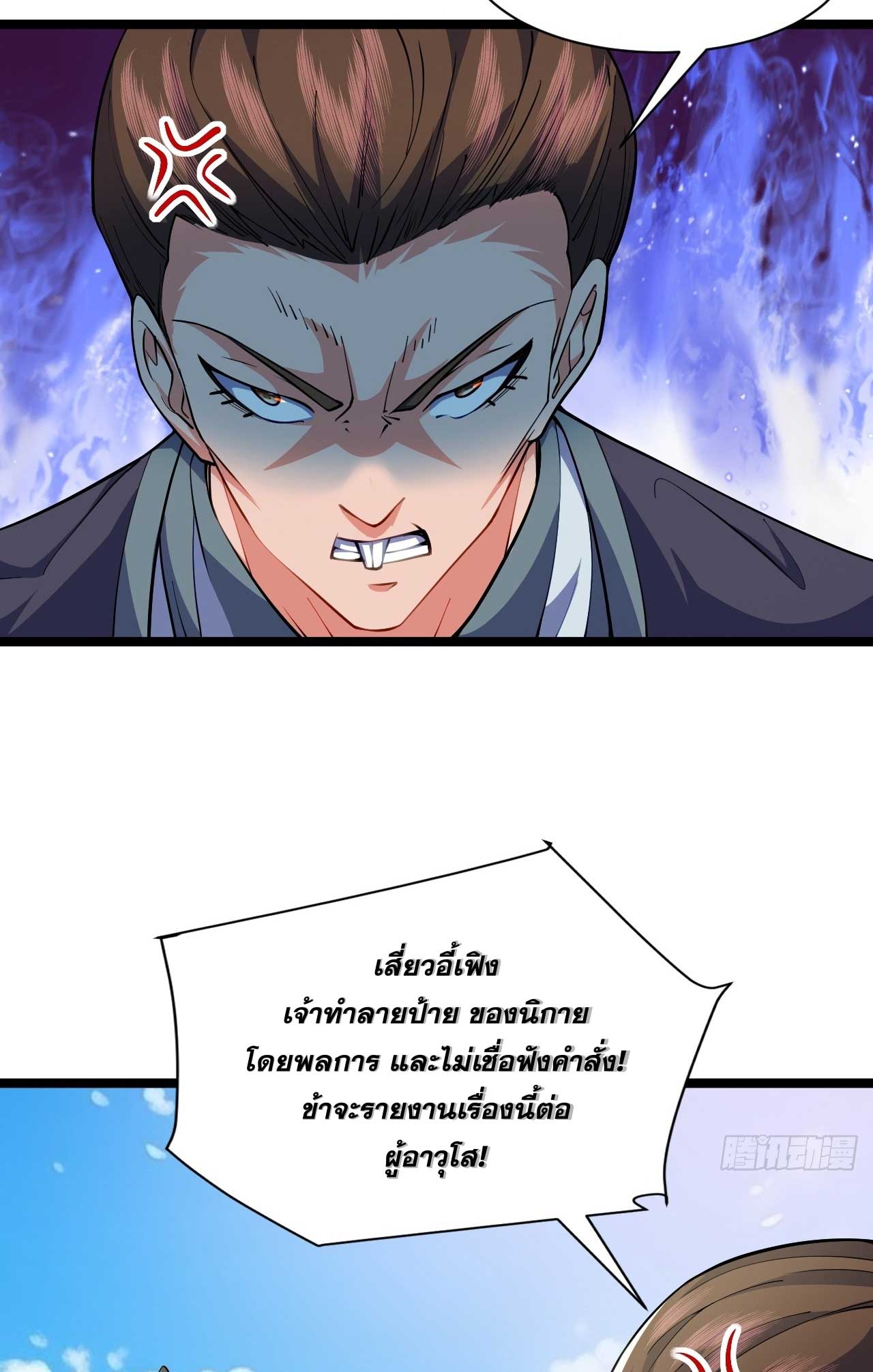 ภรรยาของข้าคือคนสำคัญแห่งสวรรค์ ตอนที่ 25 หน้า 28