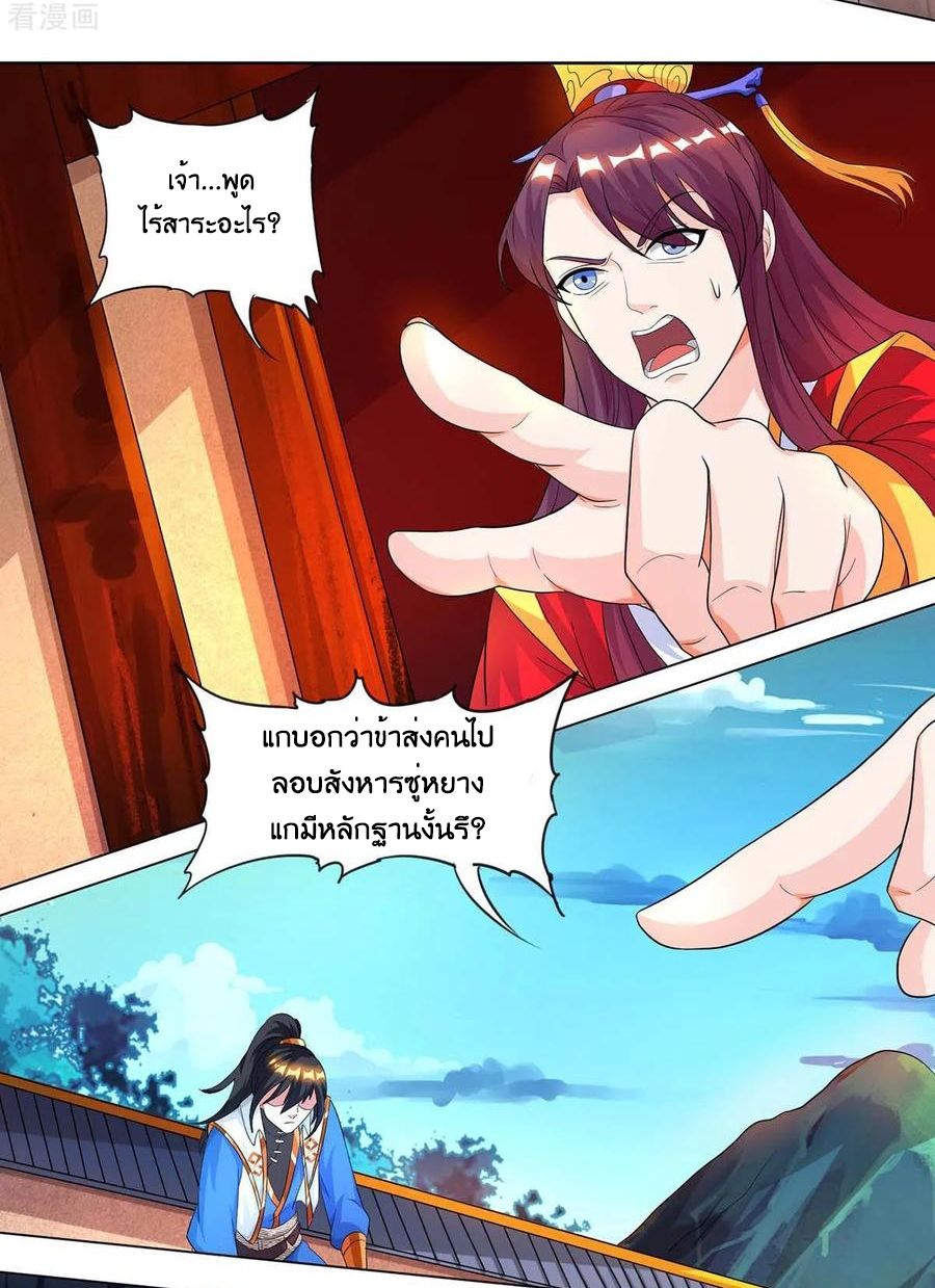 One Step Toward Freedom ตอนที่ 149 หน้า 27