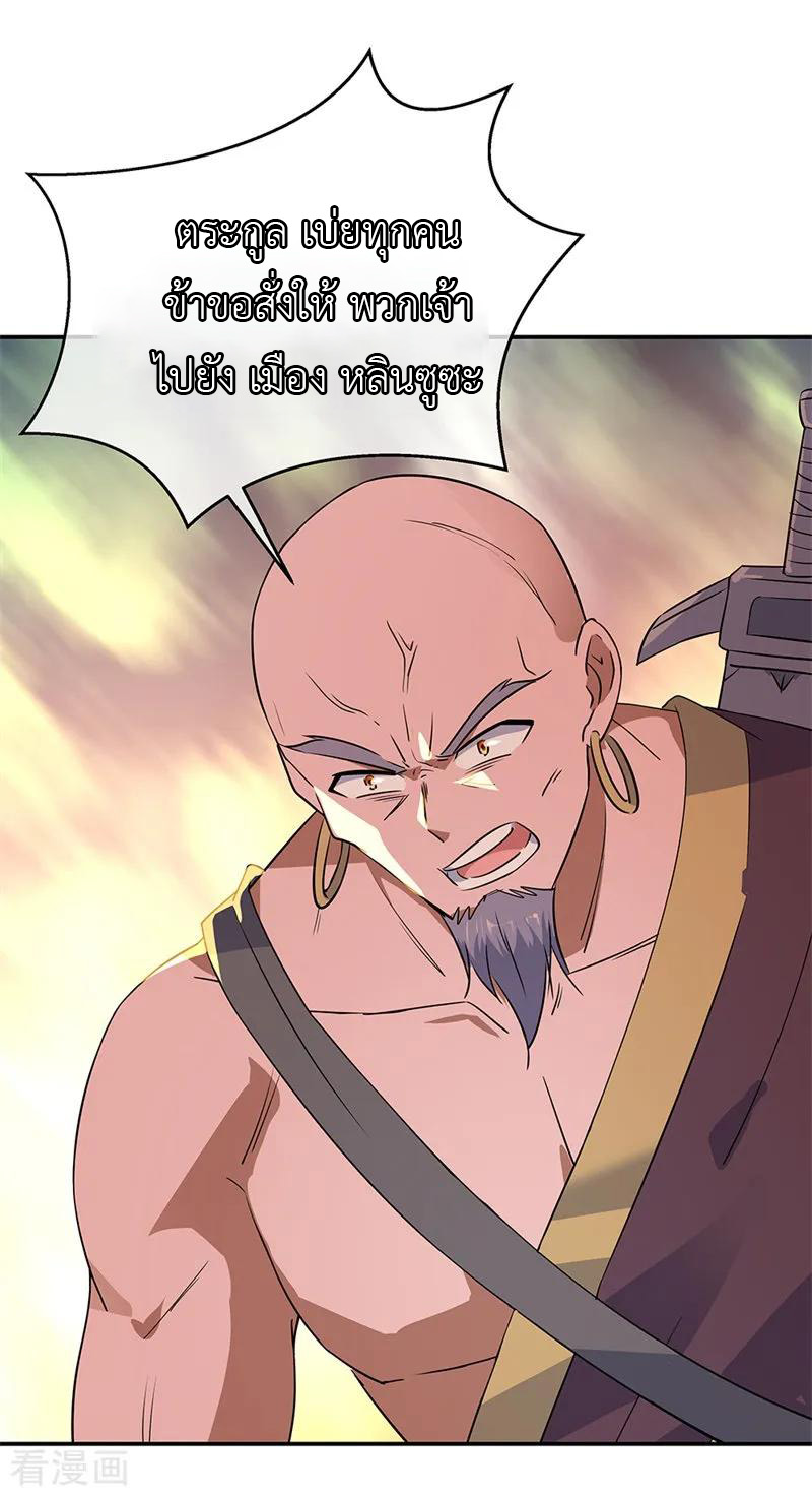 peerless battle spirit ตอนที่ 205 หน้า 3