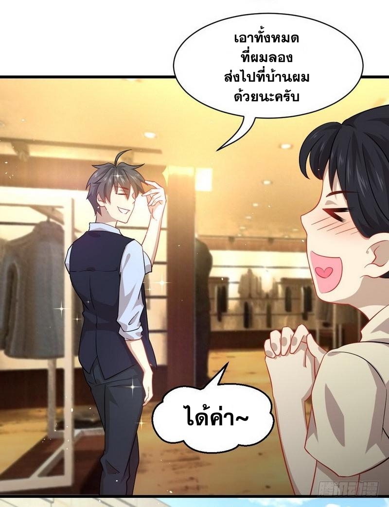 Immortal Swordsman in The Reverse World ข้าเซียนกระบี่ไม่เกาะสตรี ตอนที่ 35 หน้า 25