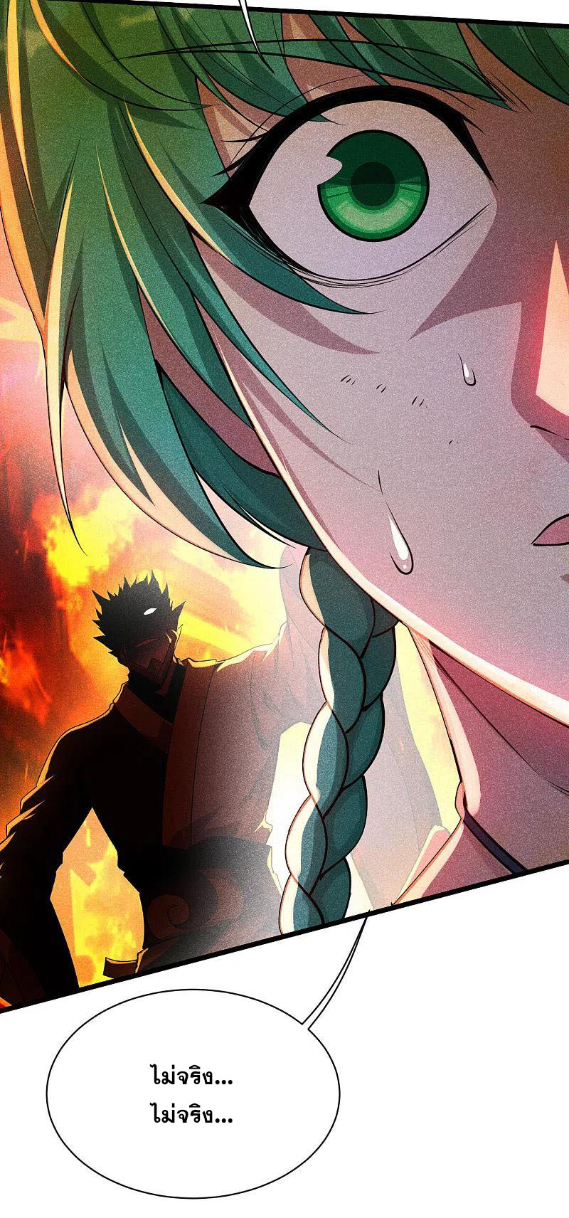 เทพอสูรสยบฟ้า ตอนที่ 192 หน้า 44
