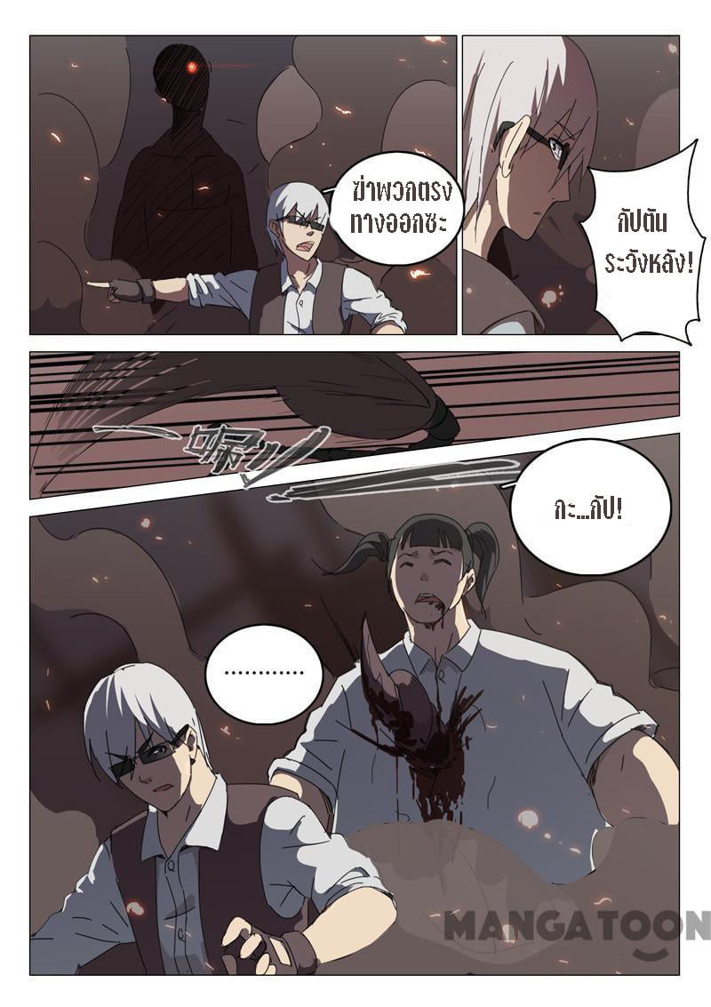 chromosome 47 โครโมโซมที่ 47 ตอนที่ 70 หน้า 9