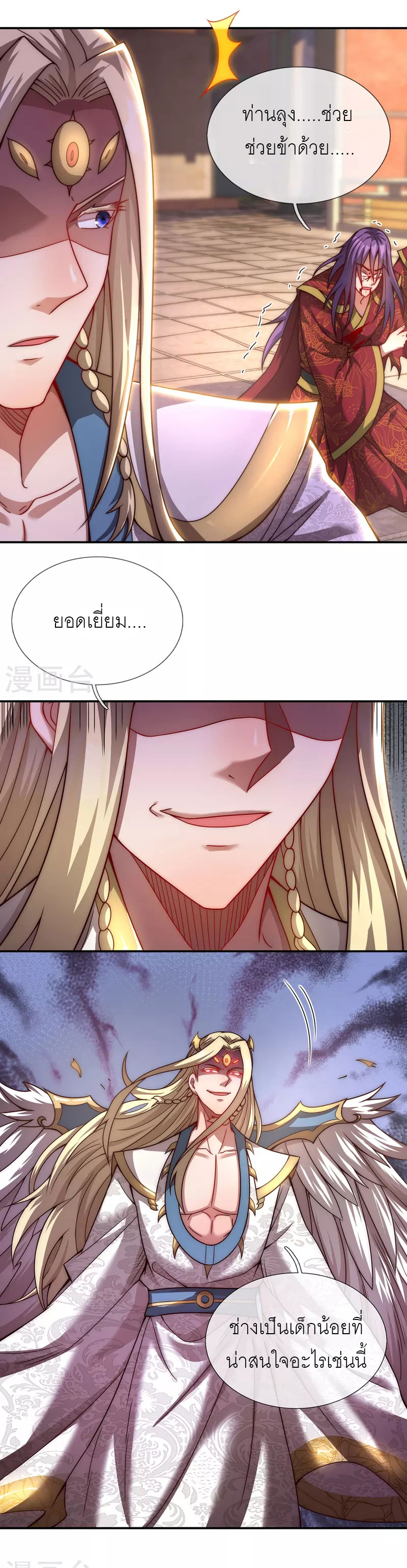 (ชนจีน) The Heavenly Conqueror ตอนที่ 8 หน้า 8