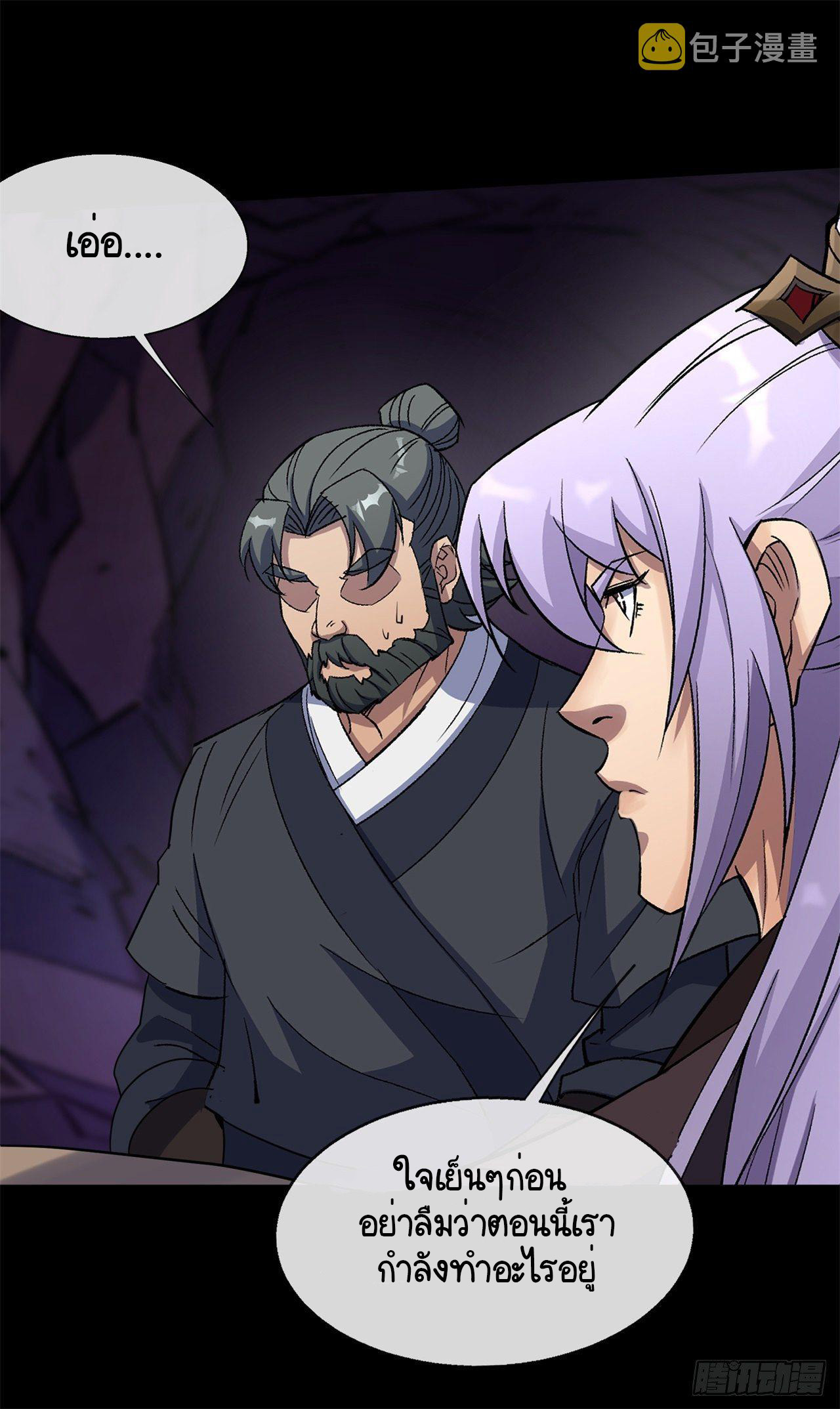 มหาปราชญ์ผู้ยิ่งใหญ่ ตอนที่ 82 หน้า 12