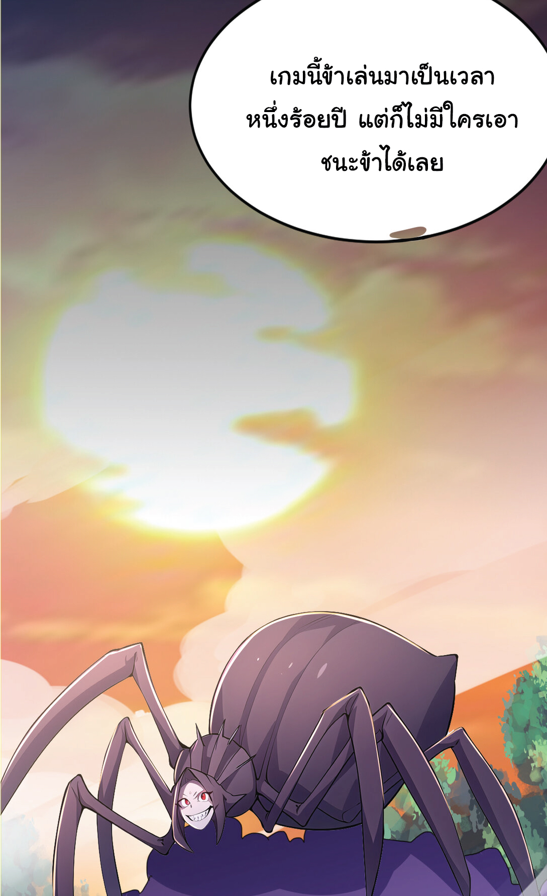 I Get Stronger Just by Lying down while My Apprentice Cultivates ตอนที่ 28 หน้า 57