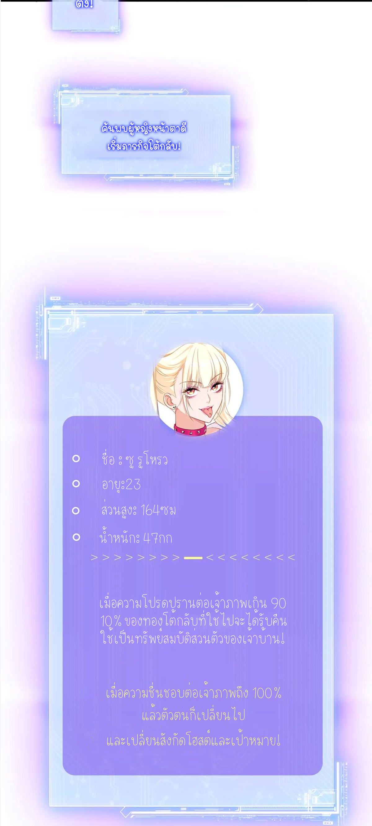 ผมไปเกาะสาวสวยกิน, แต่ตอนนี้ฉันเป็นคนร่ำรวยแล้ว~ ตอนที่ 62 หน้า 44