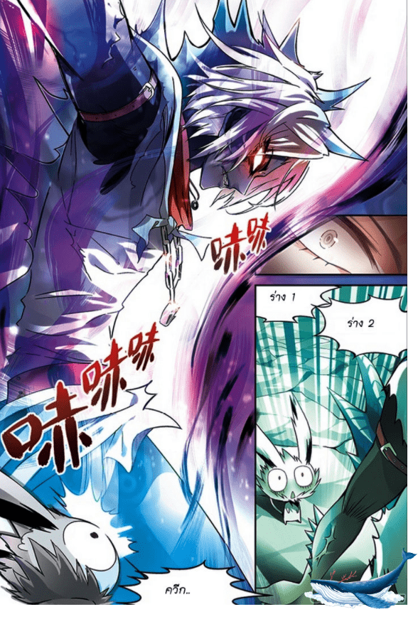 จิตสังหารเลือดมังกร ตอนที่ 53 หน้า 5