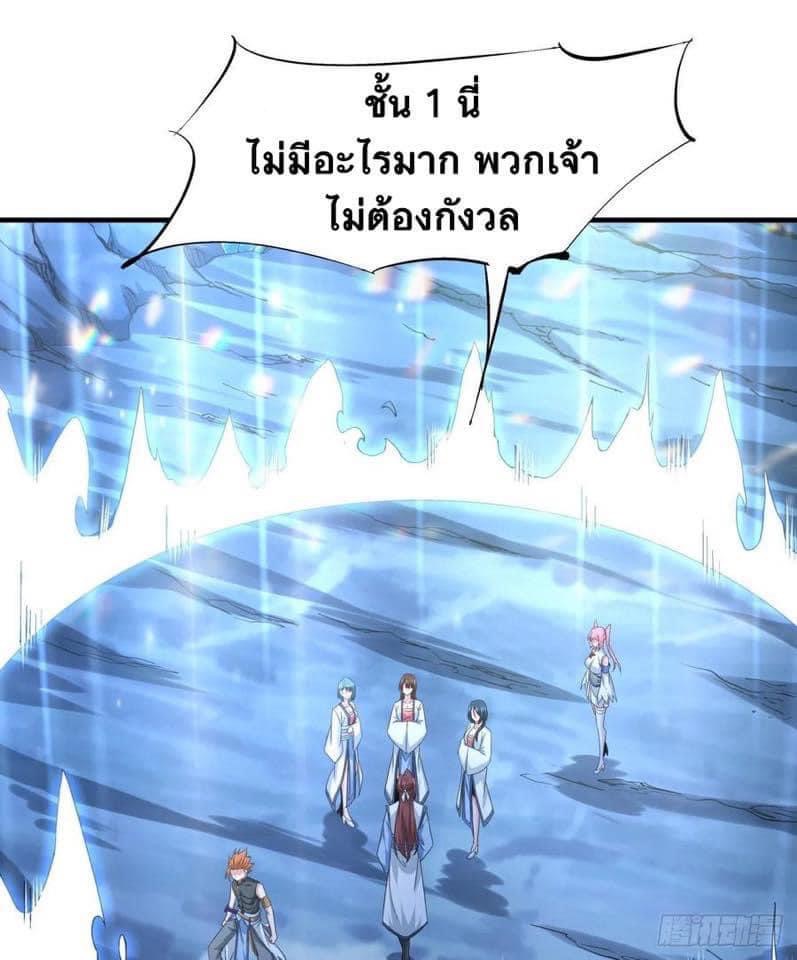 ระบบปลดล็อก มังกรทมิฬ  100,000 ปี ตอนที่ 20 หน้า 9