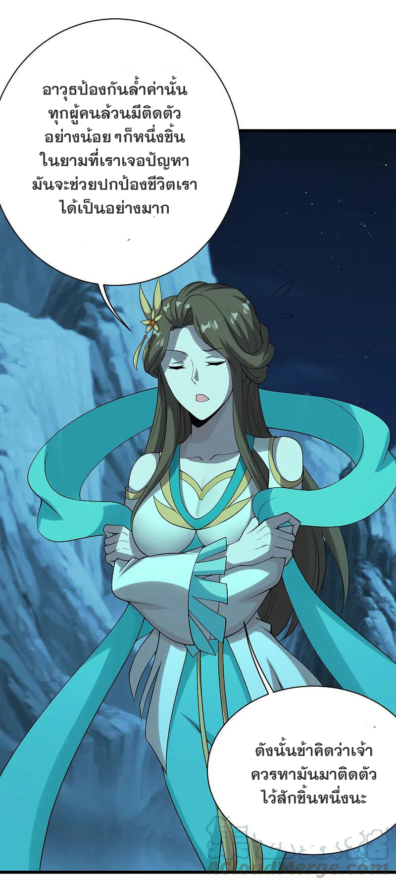 เทพอสูรสยบฟ้า ตอนที่ 208 หน้า 6