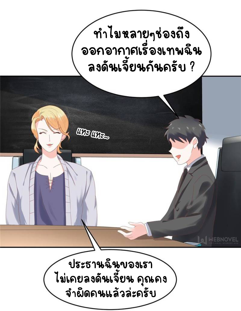 เจ้าชายโรงเรียนแห่งชาติเป็นเด็กผู้หญิง ตอนที่ 24 หน้า 11