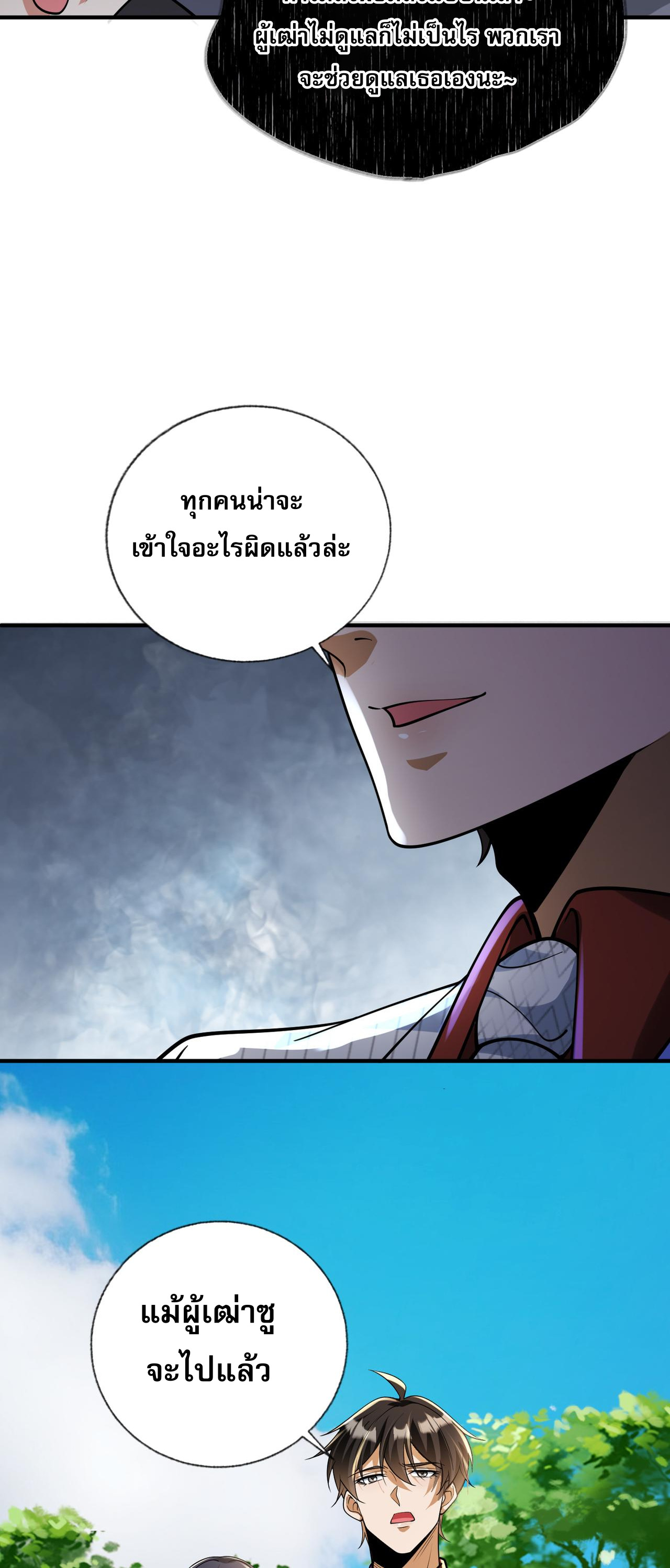 แฟนของผมทั้งสวยและรวยมาก ตอนที่ 17 หน้า 7