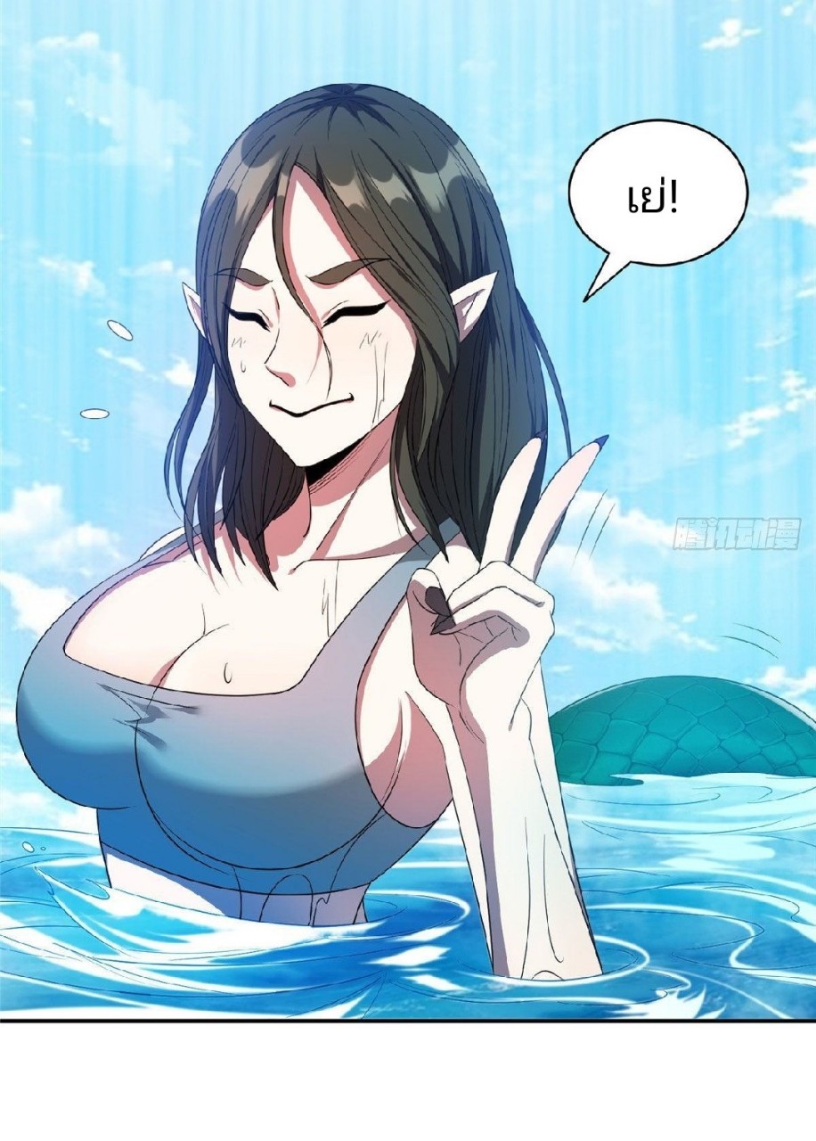 การเกิดใหม่ของพระเจ้ากับระบบผลาญเงินสุดกาว ตอนที่ 73 หน้า 35