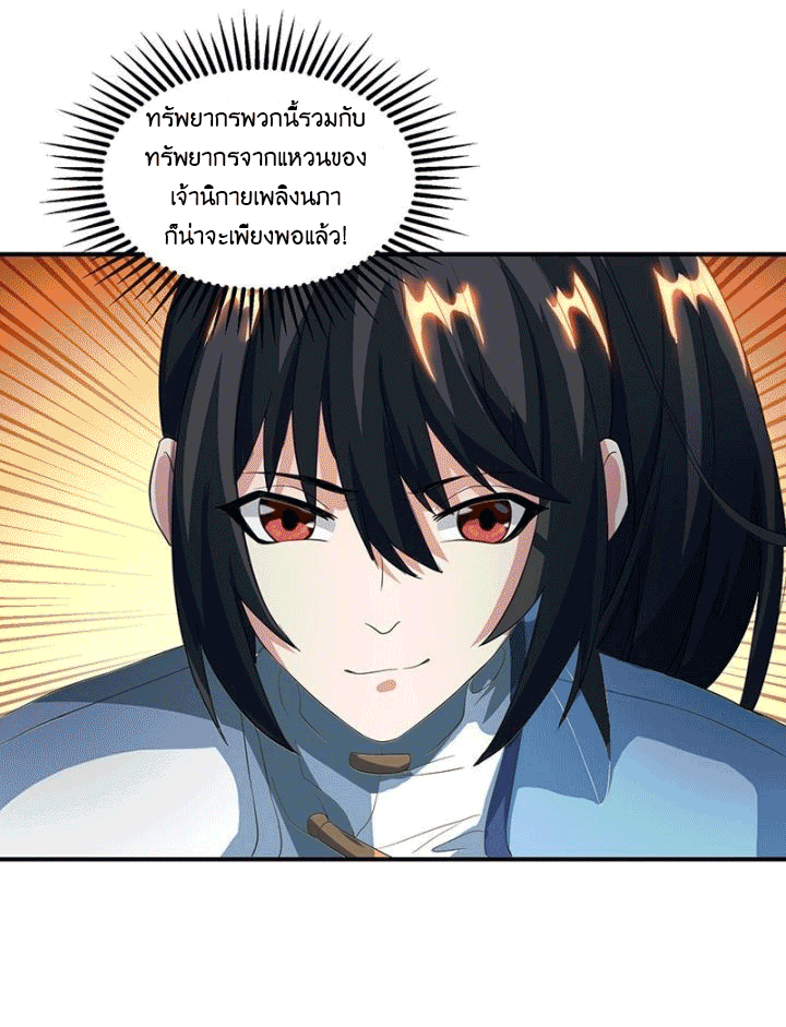 One Step Toward Freedom ตอนที่ 111 หน้า 27