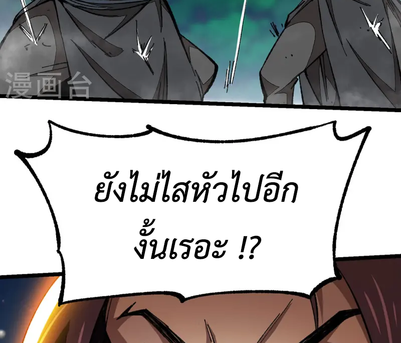 (ทันจีน) Mechanical Master (โคตรปรมาจารย์เทพจักรกล) ตอนที่ 6 หน้า 45