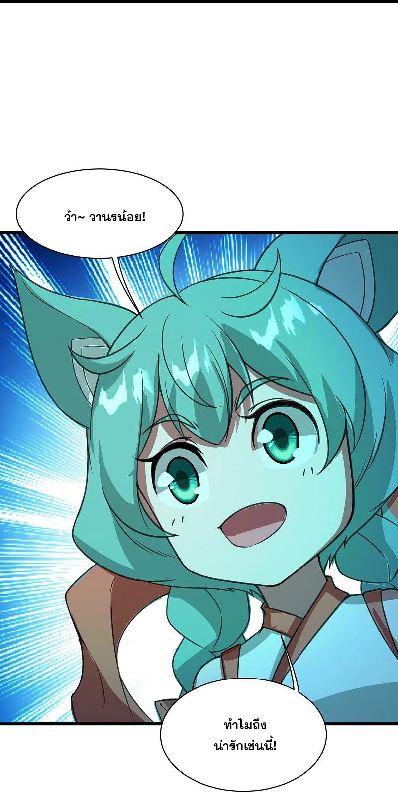 เทพอสูรสยบฟ้า ตอนที่ 243 หน้า 11