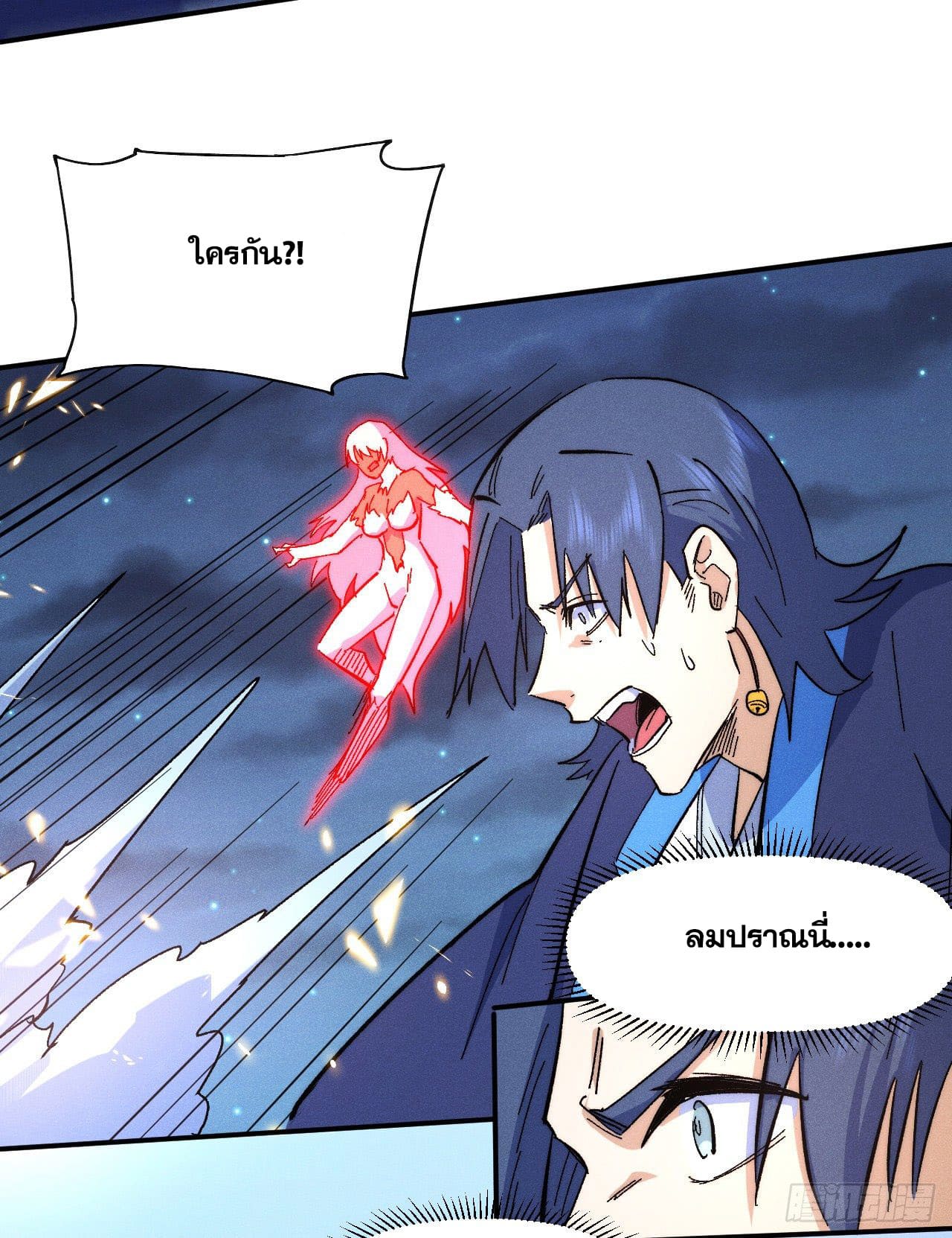 ตูข้านี่แหละเทพ (ทันจีน) ตอนที่ 63 หน้า 33