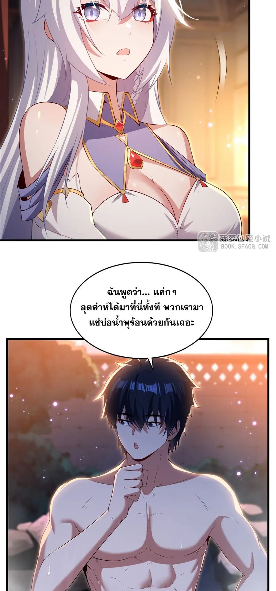 Shut Up, Evil Dragon! I don't want to raise a child with you anymore ตอนที่ 56 หน้า 14