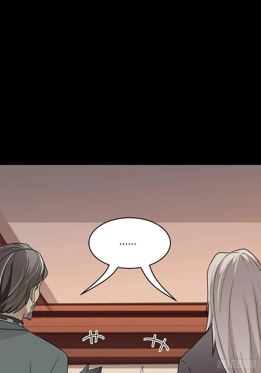 Legend of Star Genera ชนจีน ตอนที่ 99 หน้า 83