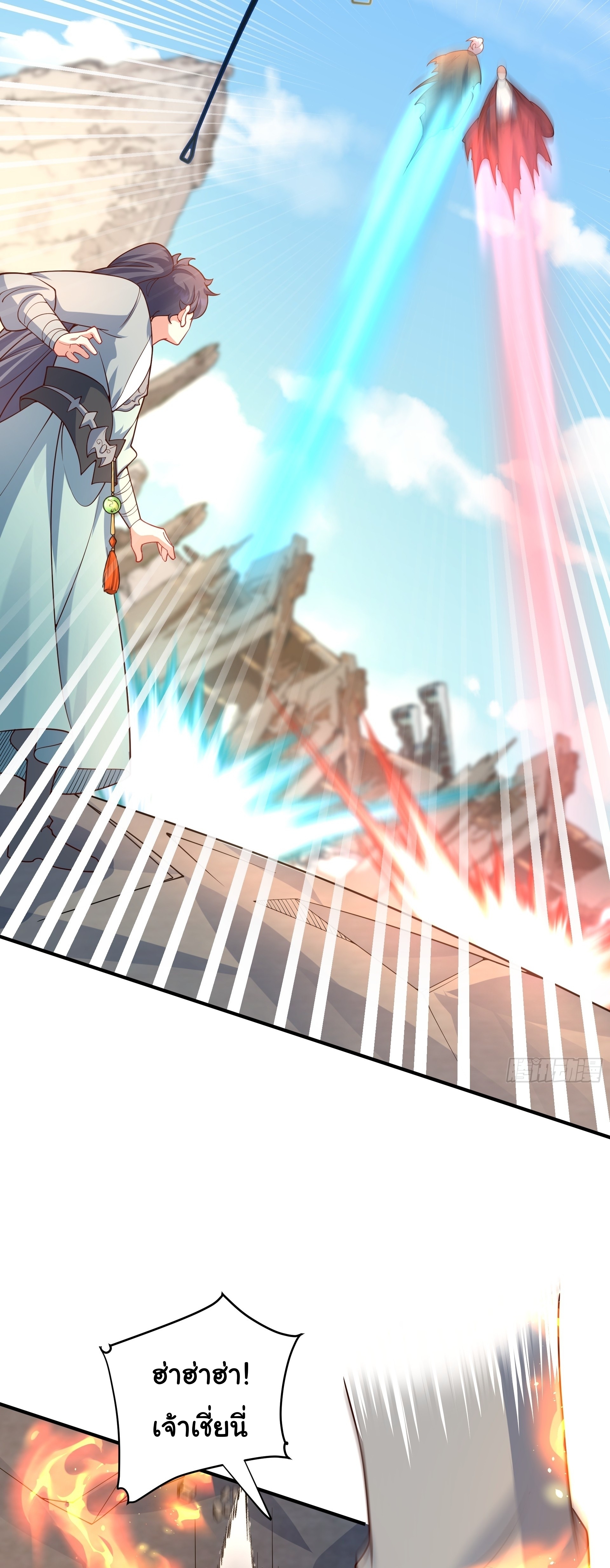 เทพเซียนหมื่นวิถี ตอนที่ 19 หน้า 45