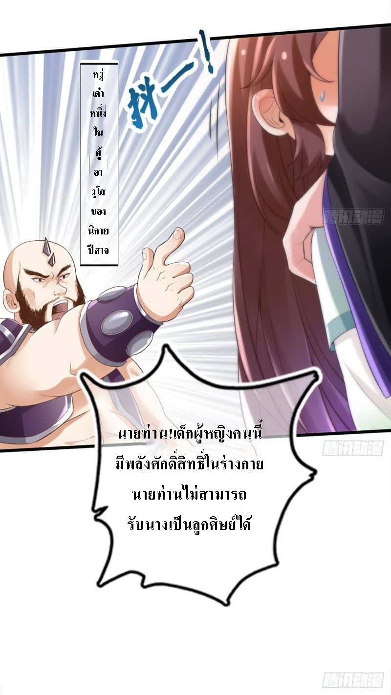 |. ป๊ะป๋าของหนูโหดยังกะปีศาจ(จบแล้ว) ตอนที่ 6 หน้า 24