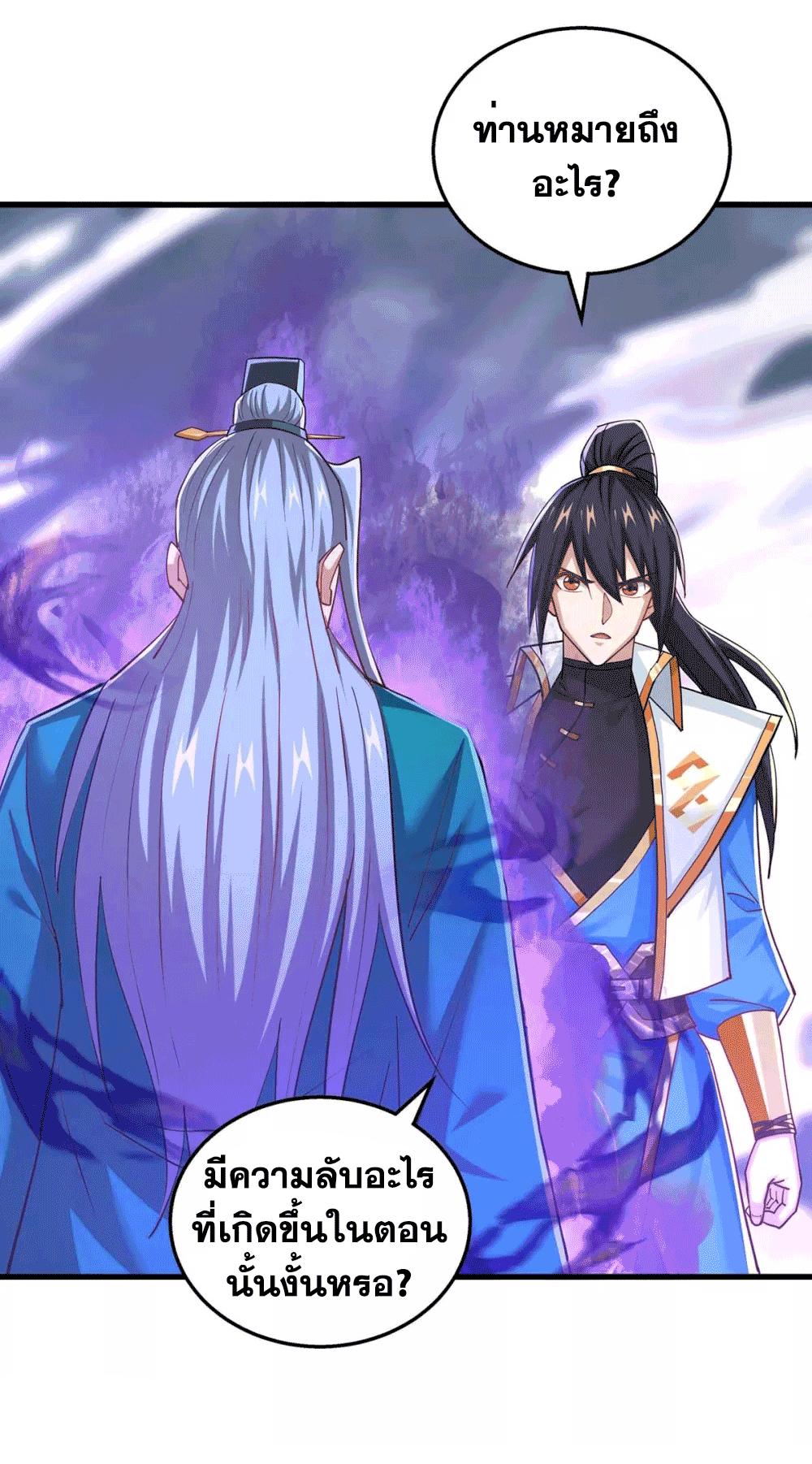 One Step Toward Freedom ตอนที่ 324 หน้า 25