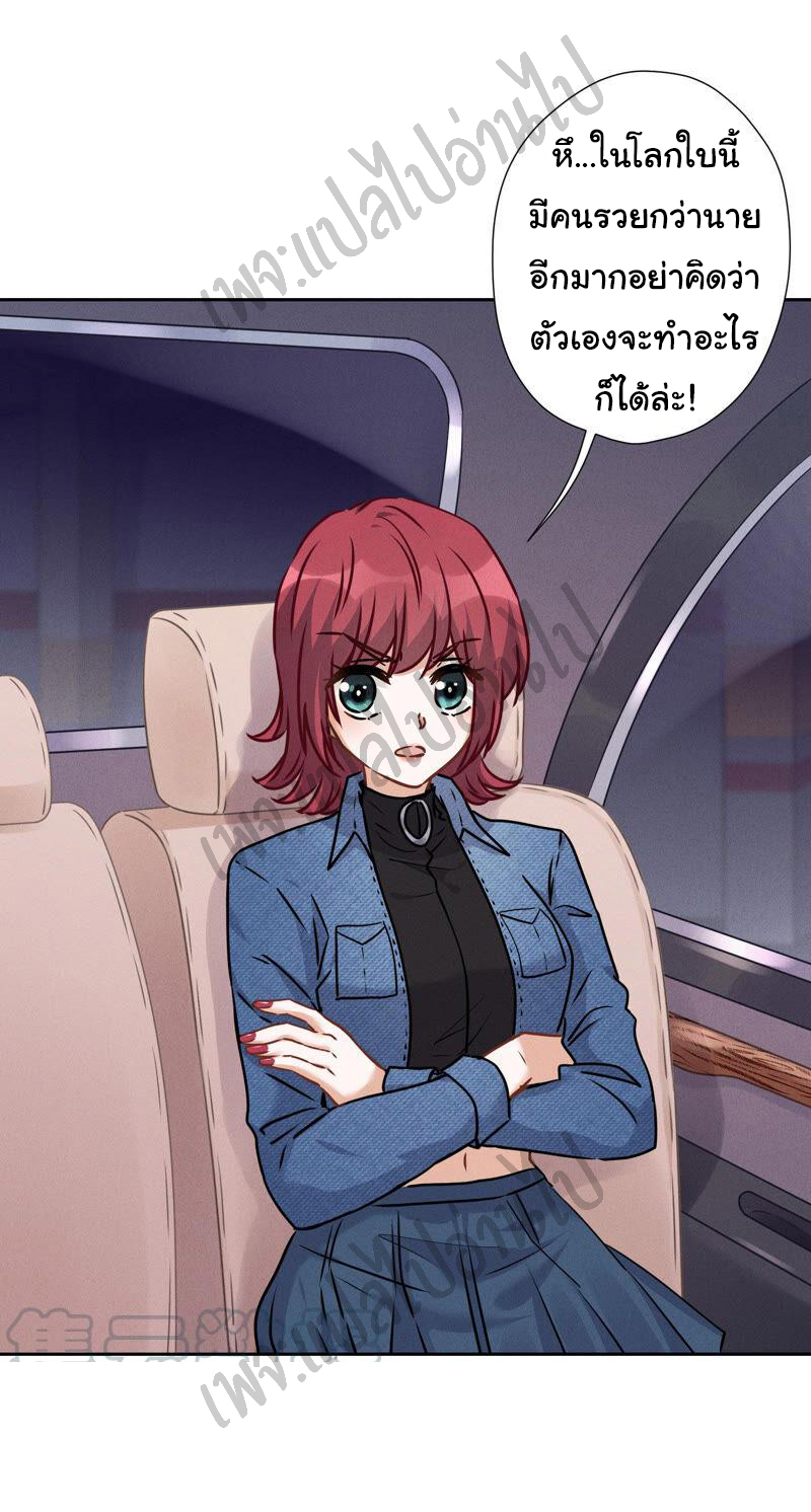 Lu Feng is the best son-in-law สุดยอดลูกเขย "ลู่เฟิง" ตอนที่ 70 หน้า 21