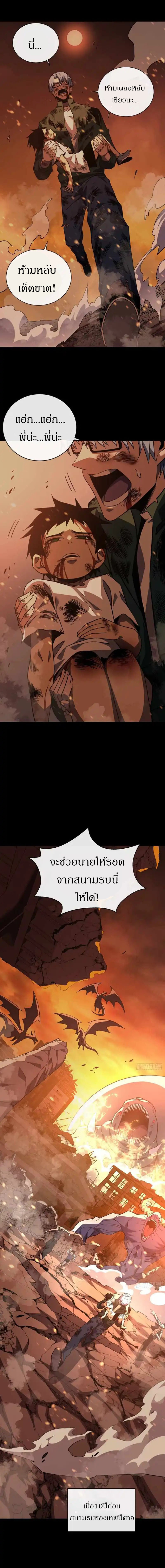 วงล้อแห่งโชคชะตา ตอนที่ 27 หน้า 3