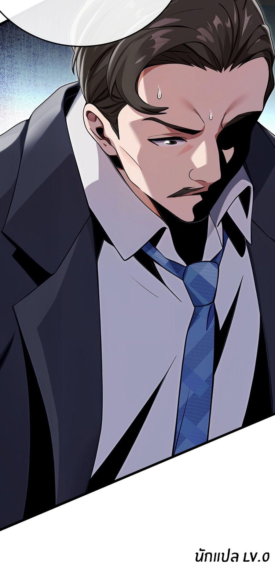 ลงจากภูเขาเพื่อมาเป็นเบ๊ภรรยา ตอนที่ 18 หน้า 32