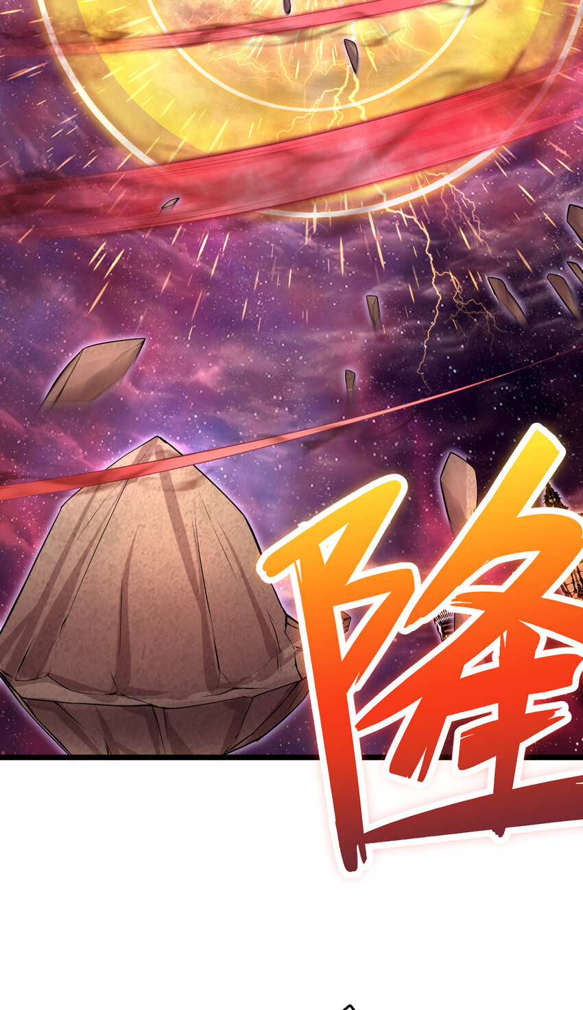 ด้วยเขตแดนกระบี่ ข้าสามารถเป็นเซียนกระบี่ได้ ตอนที่ 104 หน้า 20