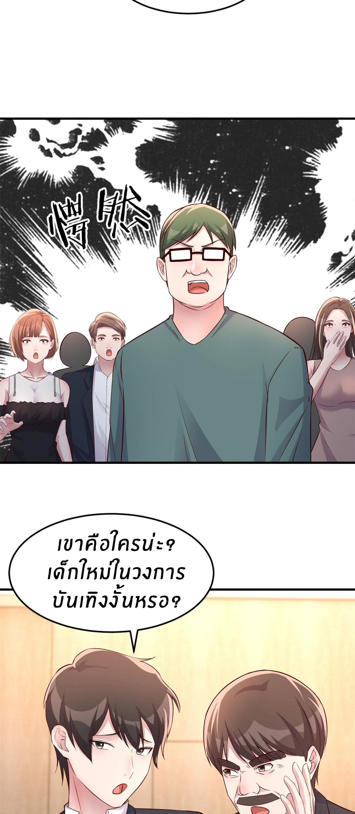พี่สาวอยากเล่นคุณ ตอนที่ 165 หน้า 12