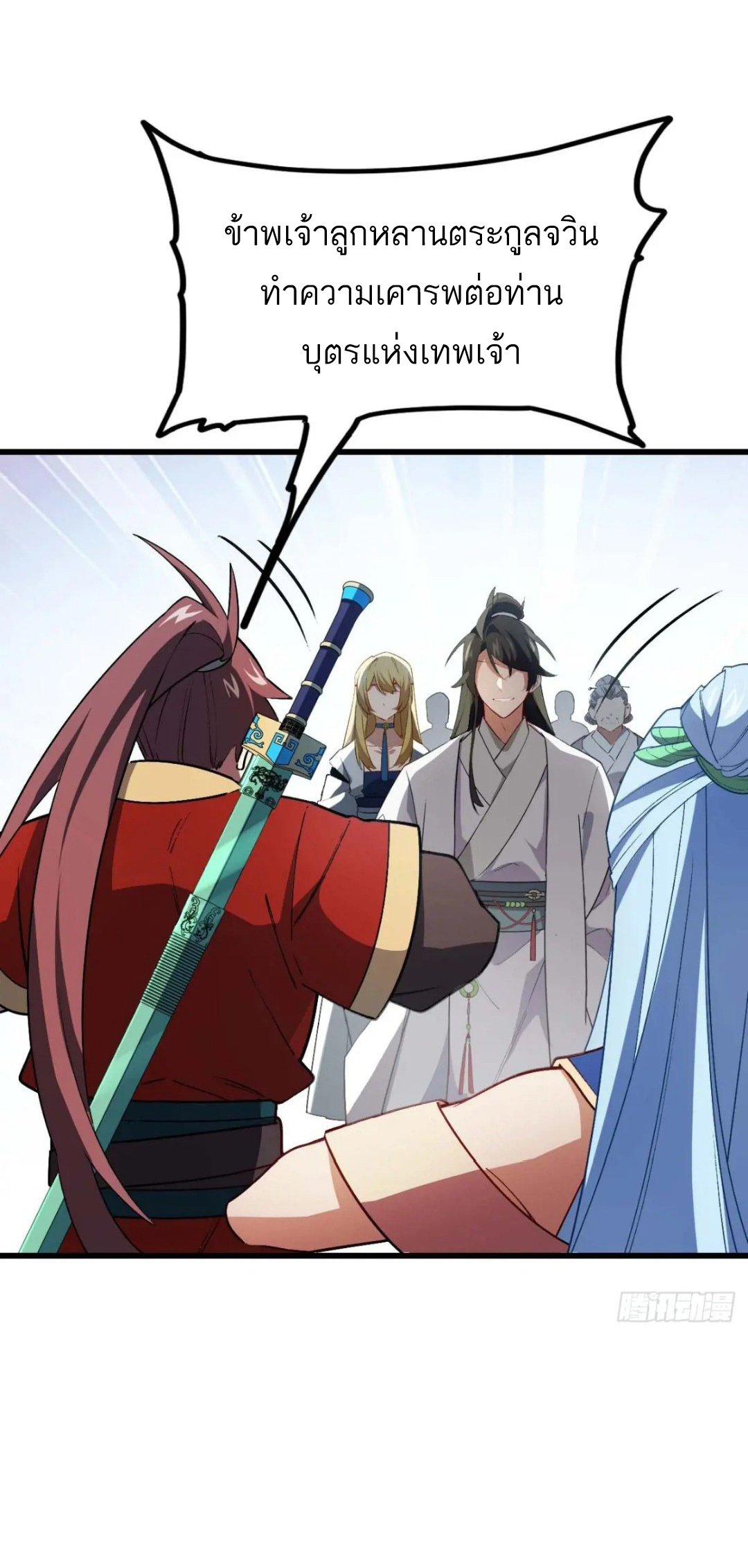กำเนิดร่างเทวะบรรพกาล ตอนที่ 33 หน้า 34
