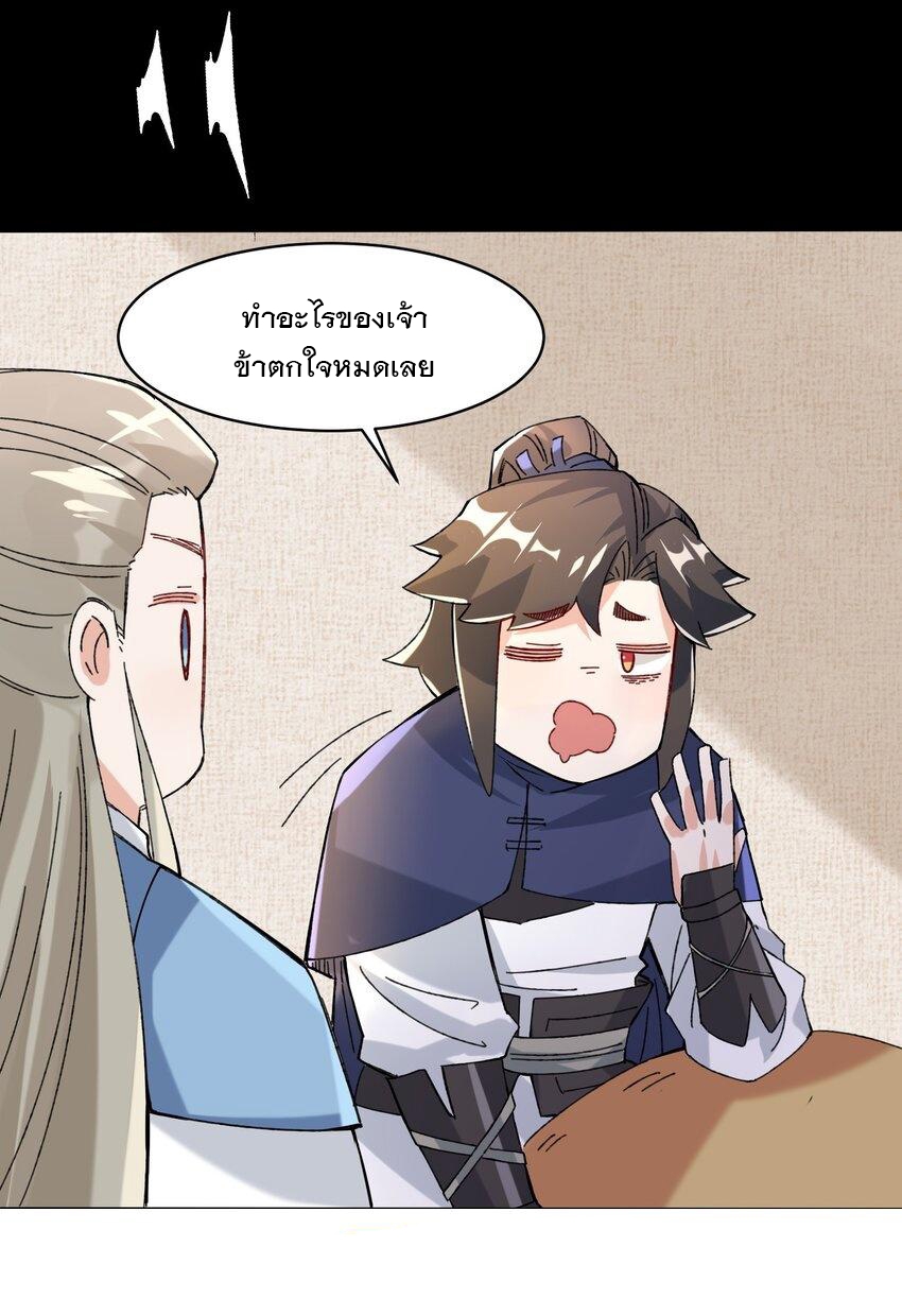 ข้าคือผู้กลืนกินไร้ที่สิ้นสุด (ชนจีน) ตอนที่ 78 หน้า 49