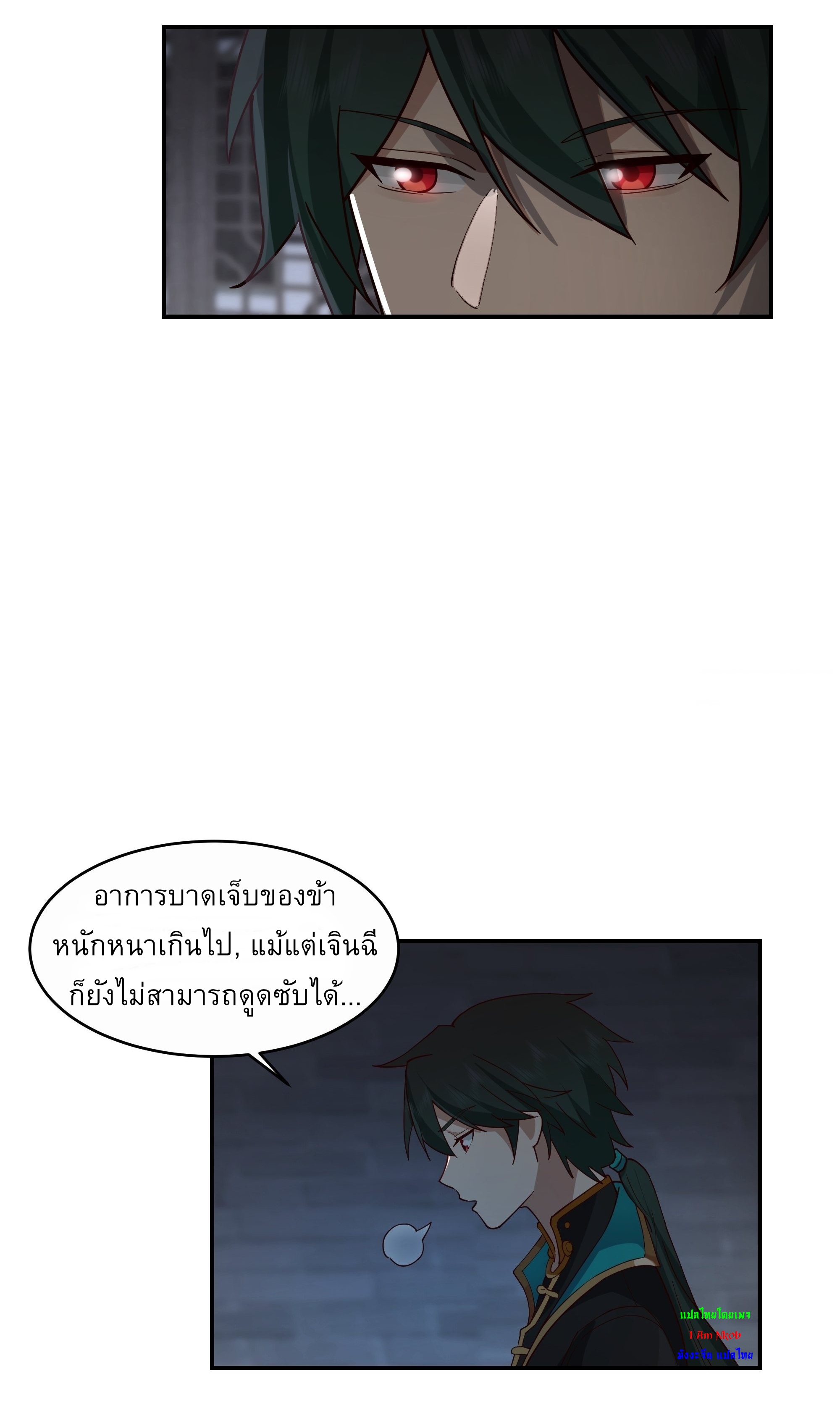 I Will Bury The Gods ข้าจะล้างบางเหล่าทวยเทพ ตอนที่ 6 หน้า 27