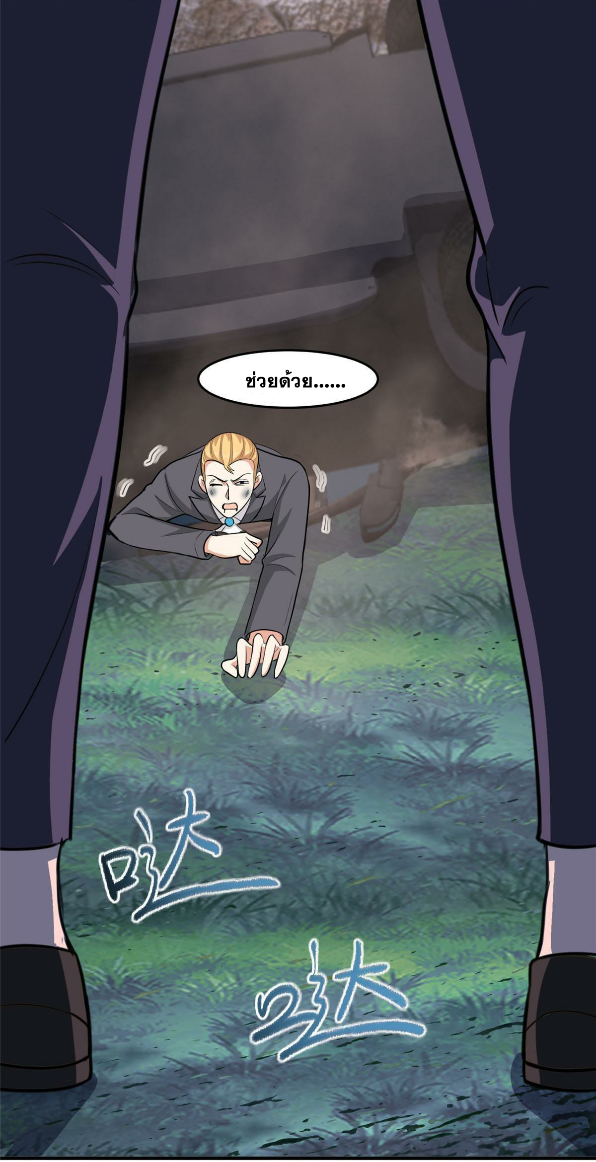 ถูกพ่อบังคับให้ต้องเลือก 1/10 เทพธิดามาแต่งงานด้วย ตอนที่ 18 หน้า 26